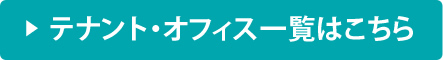 一覧を見る