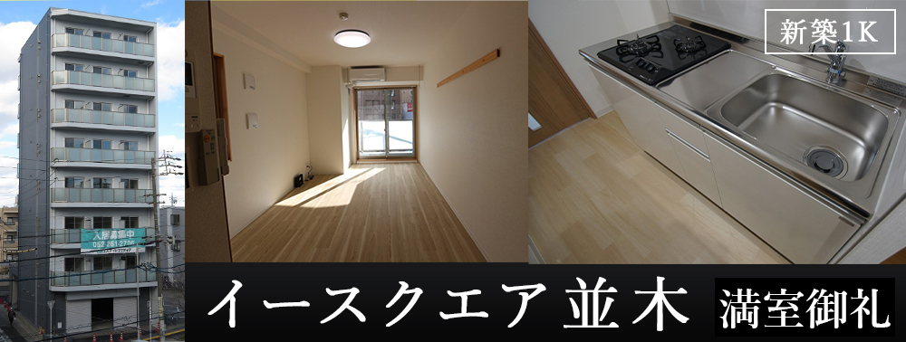 エステイトアクティフ株式会社 名古屋の賃貸管理 リノベーションの企画提案 不動産の総合コンサルタント エステイトアクティフ株式会社 名古屋の賃貸管理 リノベーションの企画提案 不動産の総合コンサルタント